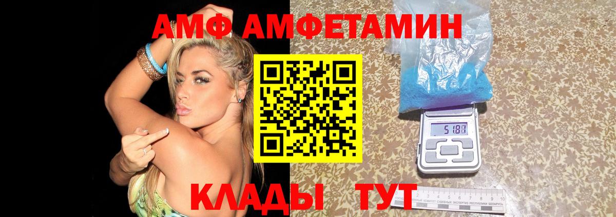 Amphetamine  Amphetamine 98%  Вход с VPN  Саяногорск 