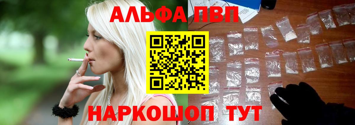 А ПВП крисы CK  Вход с VPN  Alfa_PVP  Саяногорск  A PVP СК  А ПВП СК КРИС 