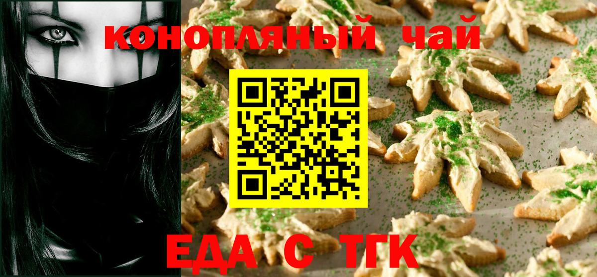 Саяногорск  Еда ТГК марихуана  Вход с VPN 