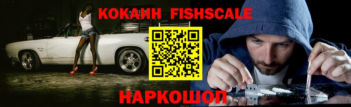 Саяногорск  Кокаин Боливия  КОКАИН  Вход с VPN 