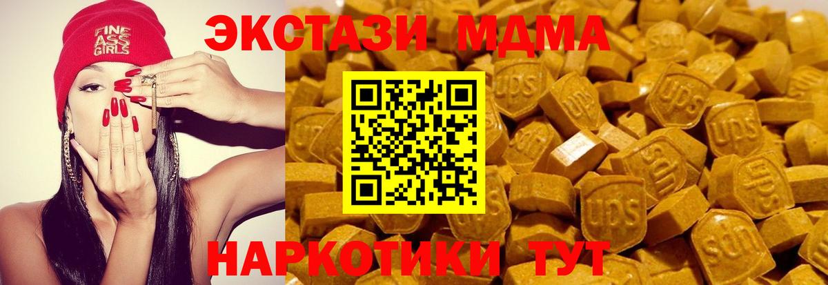 Ecstasy 280 MDMA  Вход с VPN  Саяногорск 