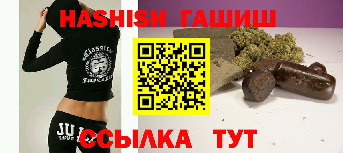 ГАШ хэш Саяногорск