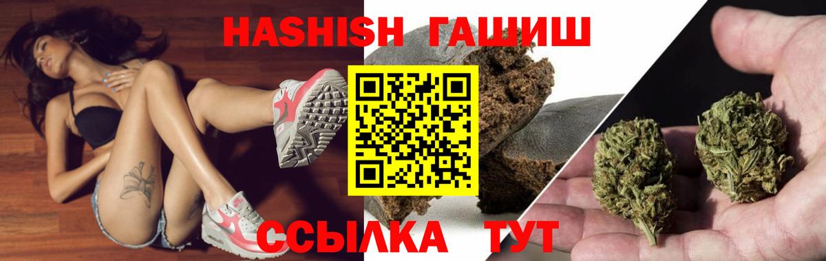 ГАШ  ГАШИШ hashish  Саяногорск  Вход с VPN  Гашиш хэш 