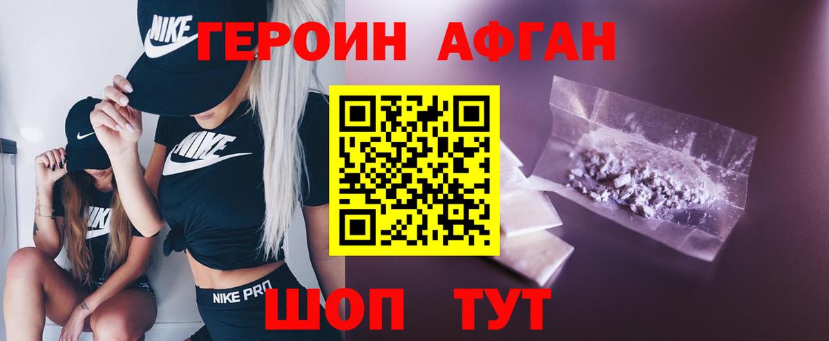 Саяногорск  ГЕРОИН гречка  Вход с VPN 