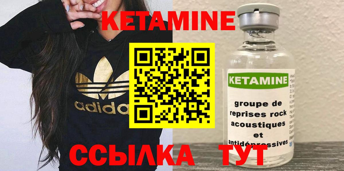 КЕТАМИН ketamine Саяногорск