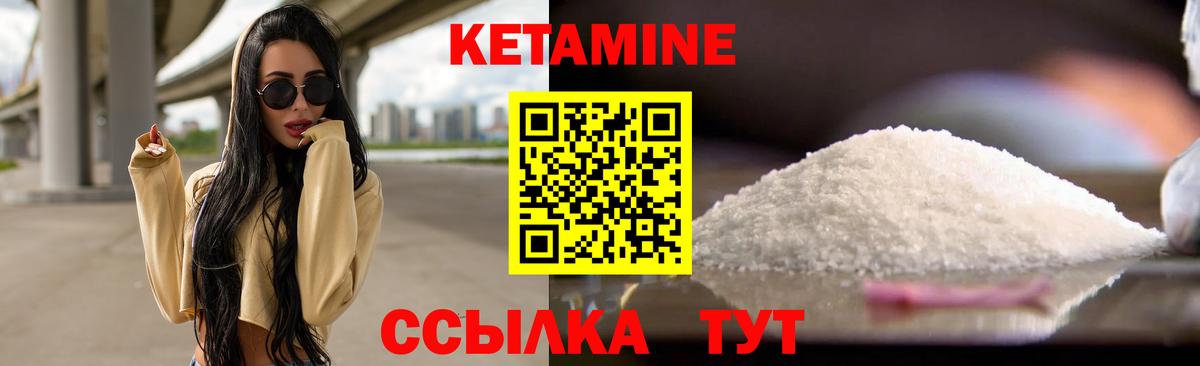 Кетамин VHQ  darknet клад  Кетамин ketamine  Саяногорск  Вход с VPN 
