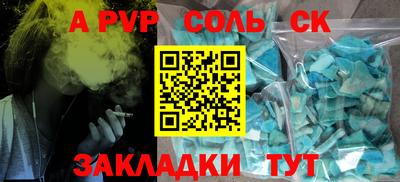 а пвп мука Бугуруслан