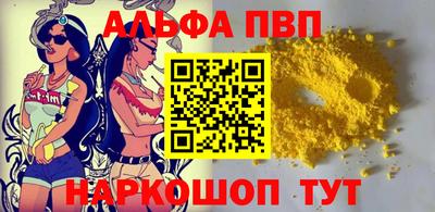 ALPHA PVP Будённовск