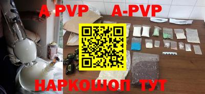 ALPHA PVP Будённовск