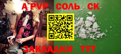 стафф Бузулук