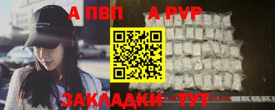 ALPHA PVP Будённовск