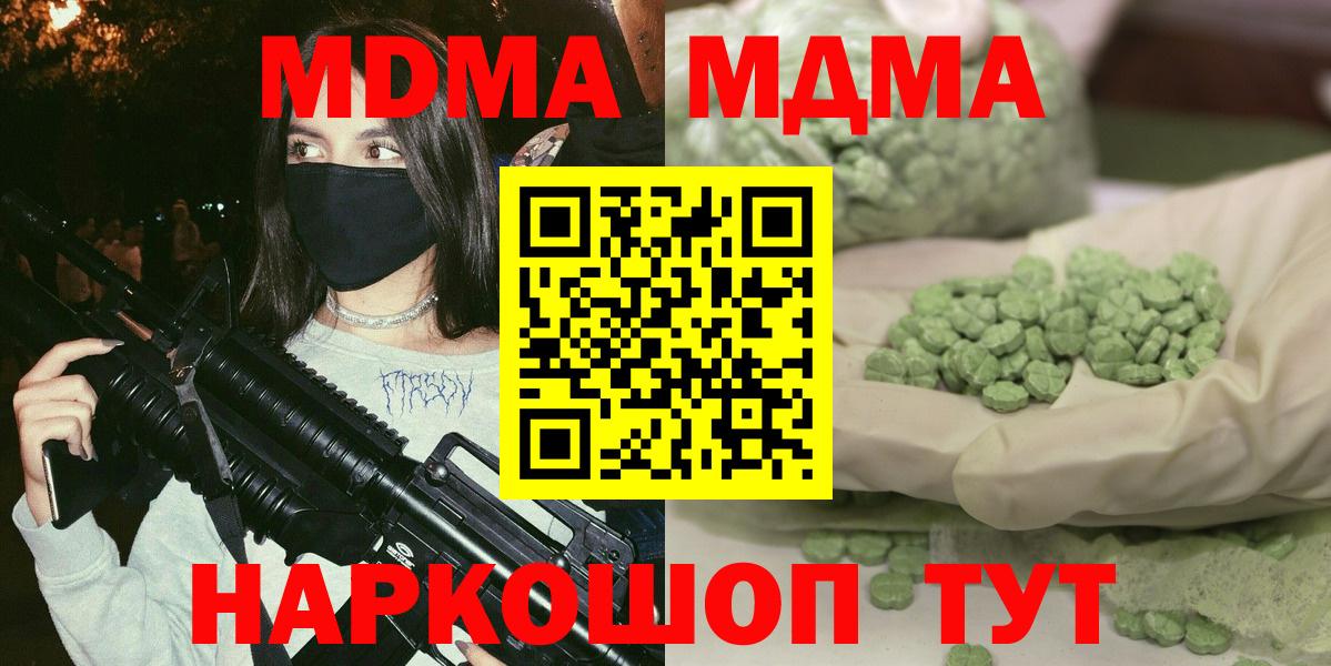 MDMA Molly  Вход с VPN  MDMA молли  Саяногорск 
