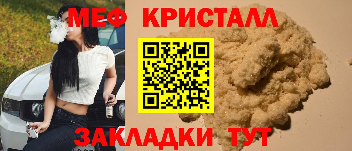 Саяногорск  МЕФ VHQ  МЕФ  Мефедрон  Вход с VPN 