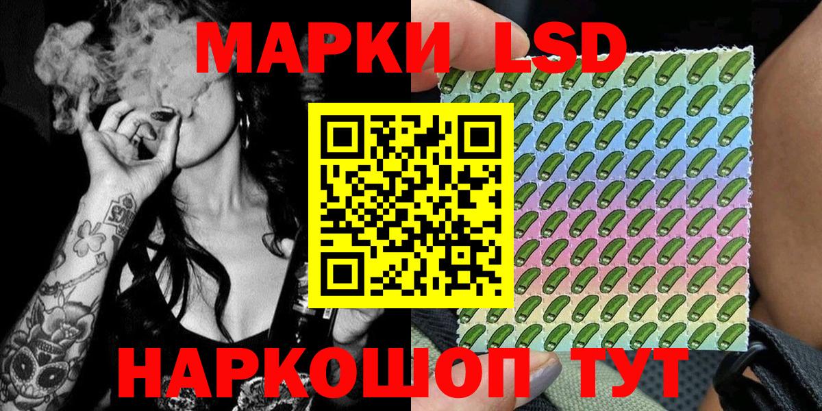 Саяногорск  Марки NBOMe  Вход с VPN  Наркотические марки 1500мкг  Наркотические марки 1500мкг 