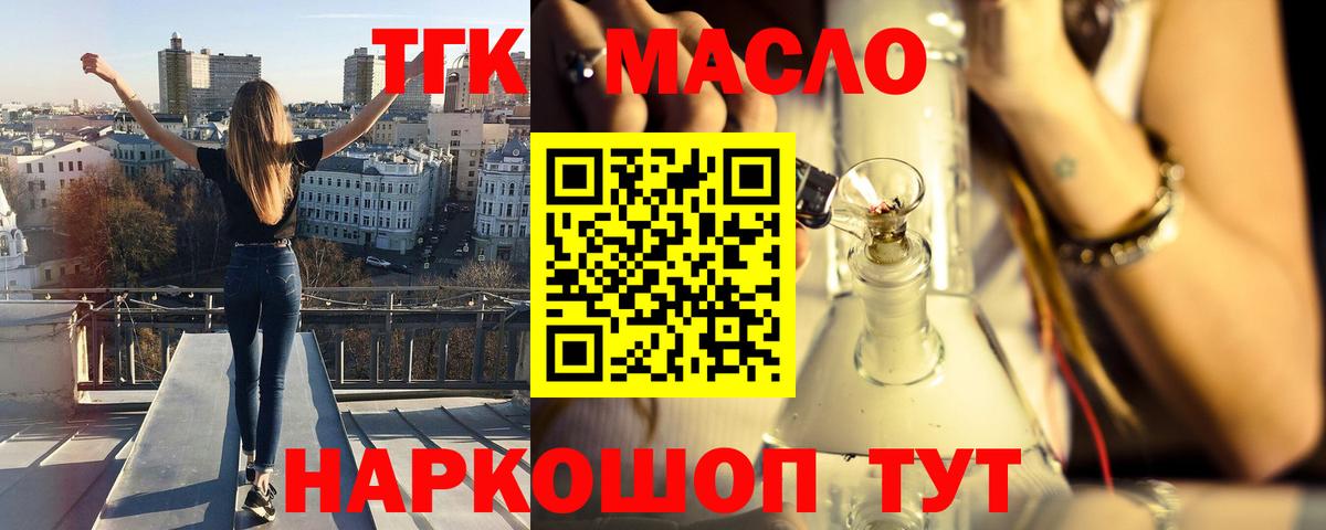 Дистиллят ТГК концентрат  Вход с VPN  Саяногорск 